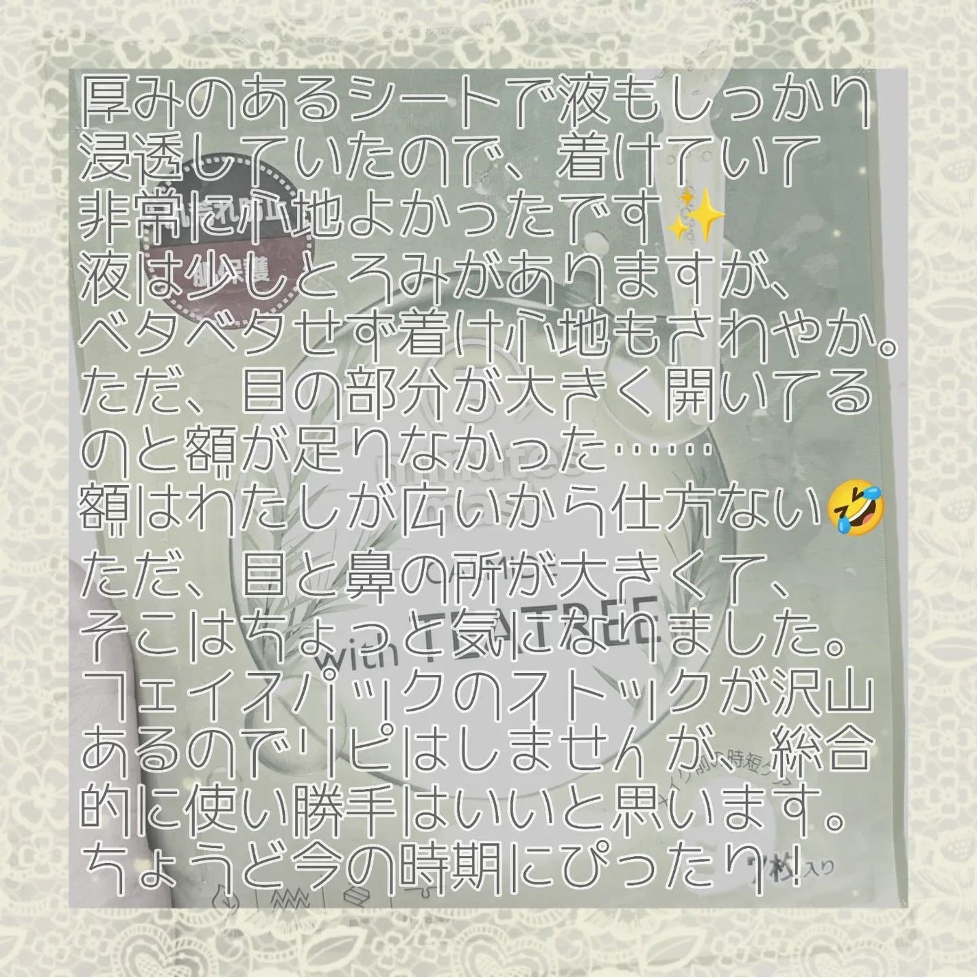 ティーツリーケアソリューション アンプルマスクJEX/MEDIHEAL/シートマスク・パックを使ったクチコミ(3枚目)