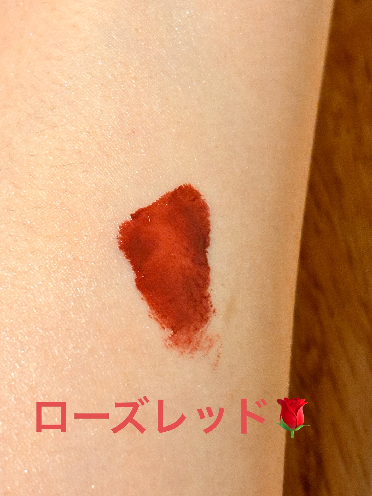 ジューシーリップティント/キャンメイク/口紅を使ったクチコミ(2枚目)