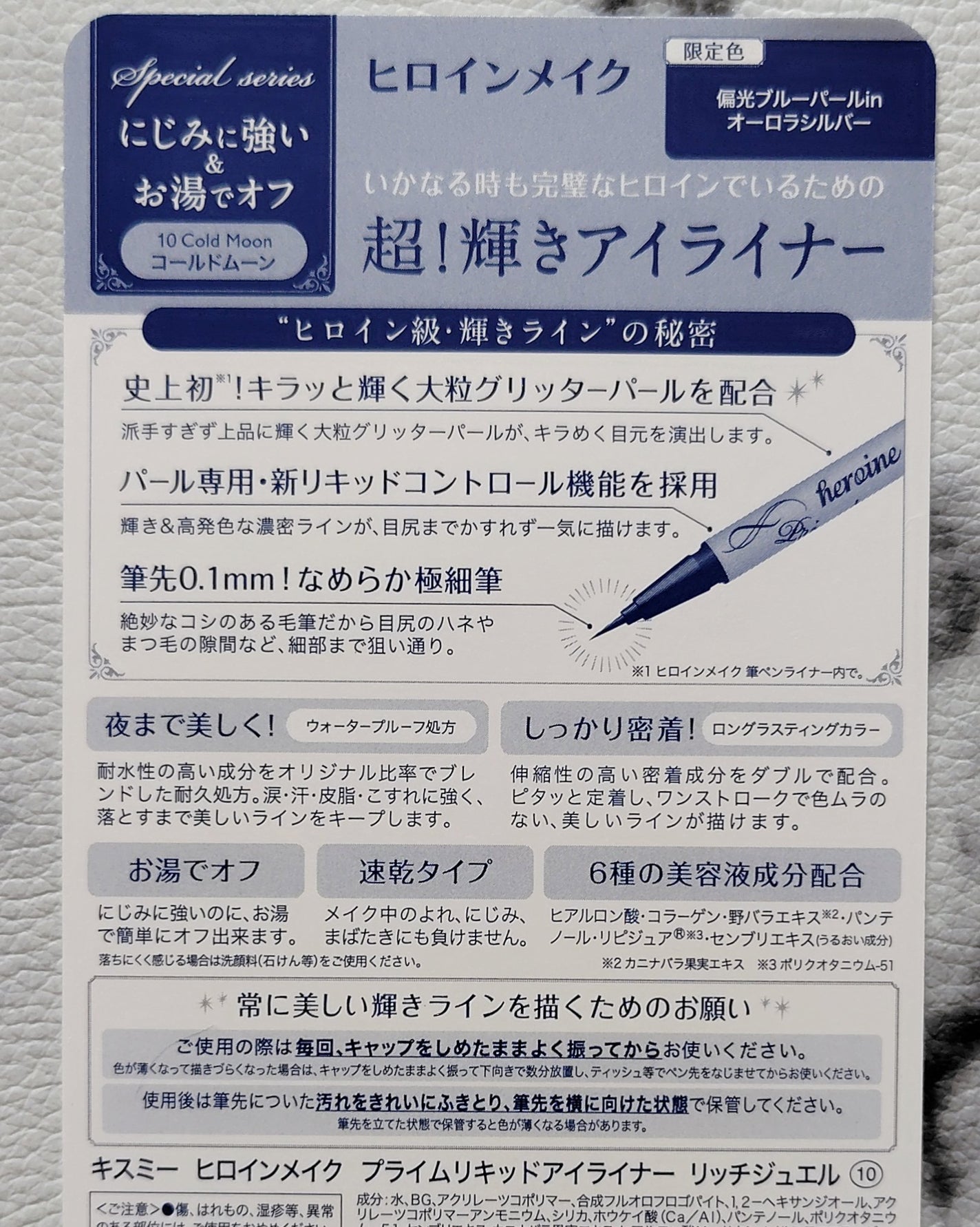 プライムリキッドアイライナー リッチジュエル/ヒロインメイク/リキッドアイライナーを使ったクチコミ(4枚目)