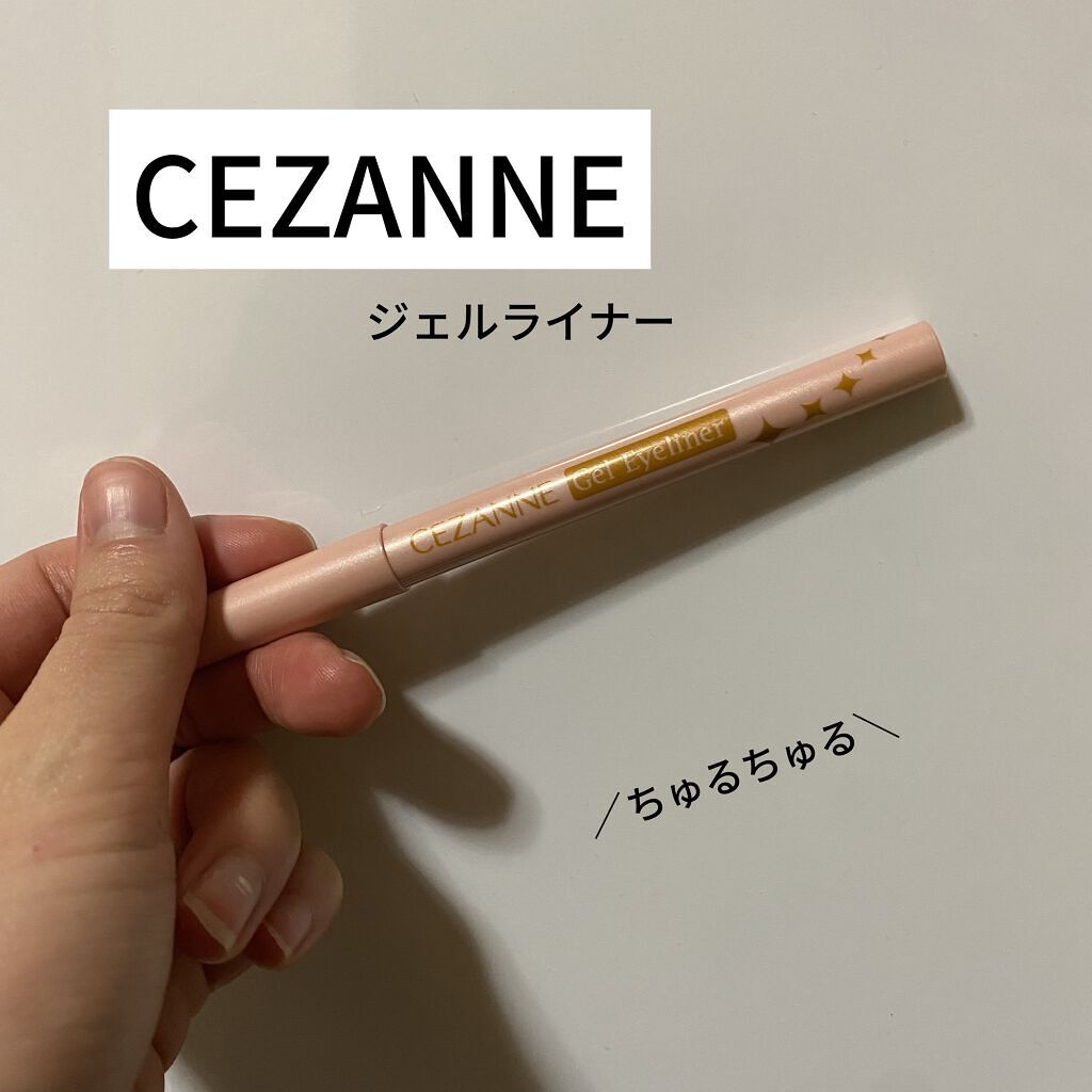 ジェルアイライナー/CEZANNE/ジェルアイライナーを使ったクチコミ（1枚目）