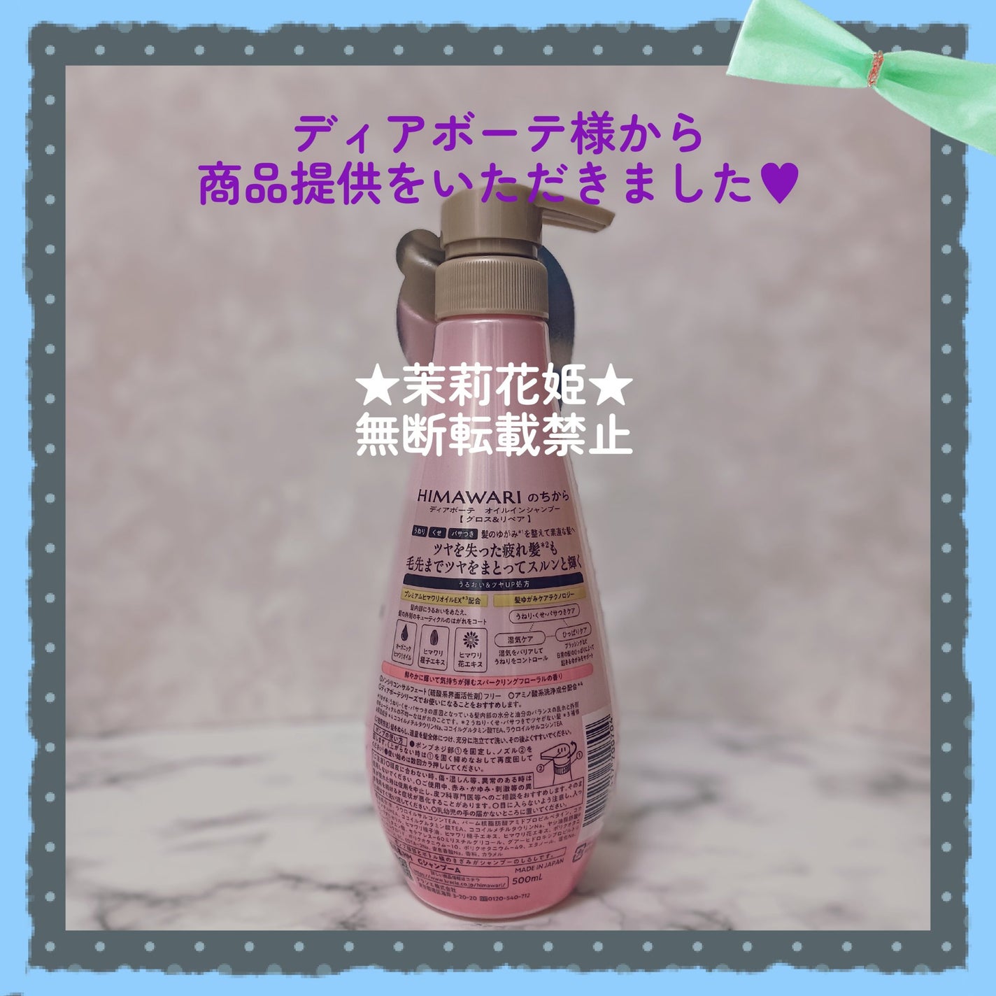 オイルインシャンプー/オイルインコンディショナー (グロス&リペア)/ディアボーテ/市販シャンプーを使ったクチコミ(3枚目)