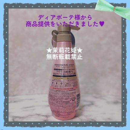 オイルインシャンプー/オイルインコンディショナー (グロス&リペア)/ディアボーテ/市販シャンプーを使ったクチコミ(3枚目)