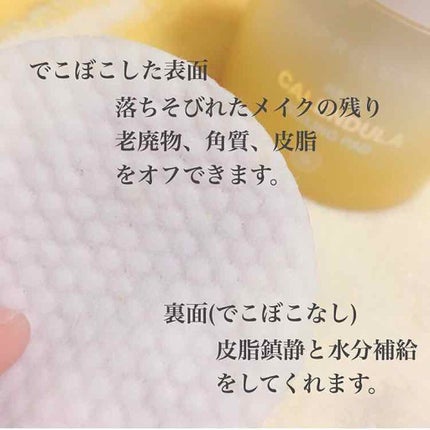 リアルカレンデュラピーリングパッド/APRILSKIN/トナーパッドを使ったクチコミ(3枚目)