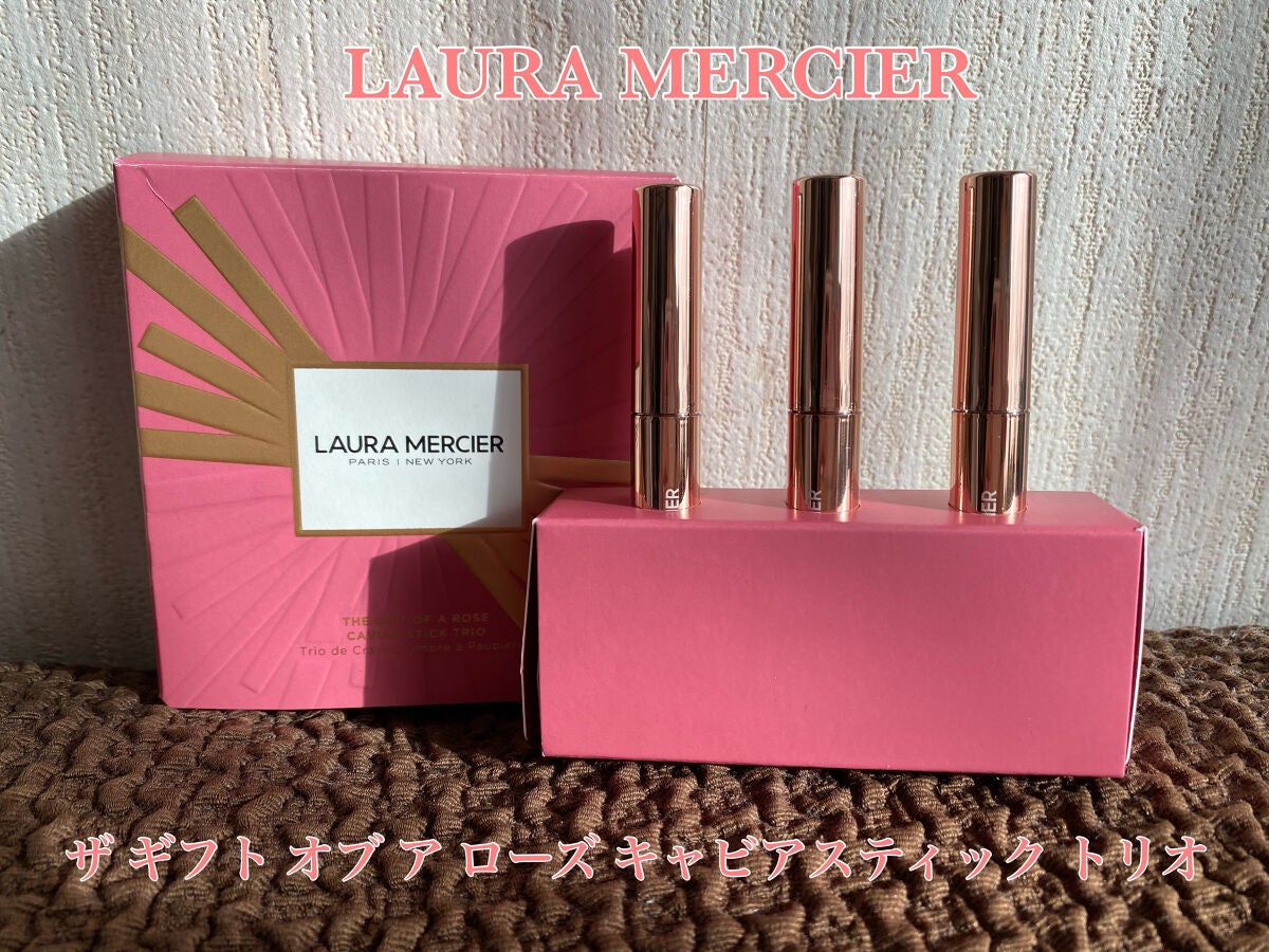 ザ ギフト オブ ア ローズ キャビアスティック トリオ/ローラ メルシエ/メイクアップキットを使ったクチコミ(1枚目)