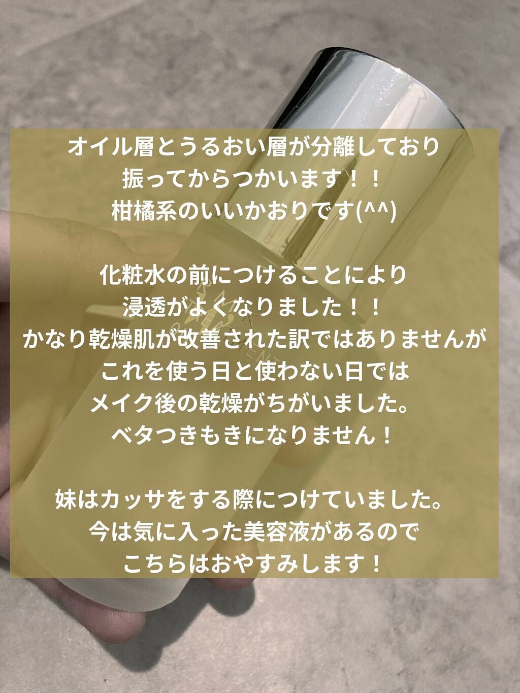 RMK Wトリートメントオイル/RMK/ブースター・導入液を使ったクチコミ(3枚目)