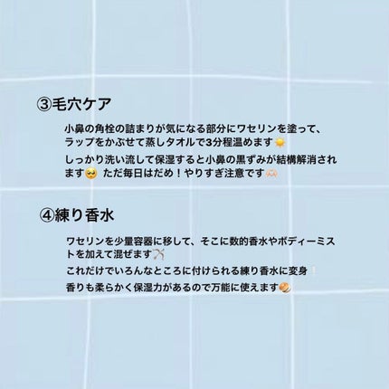 オリジナル ピュアスキンジェリー/ヴァセリン/ボディクリームを使ったクチコミ(3枚目)