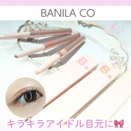ムードオンアイカラースティック/BANILA CO/スティックアイシャドウを使ったクチコミ(1枚目)
