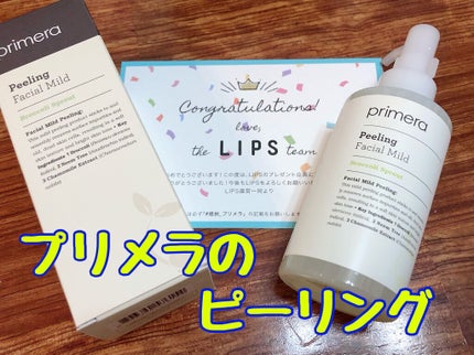 フェイシャルマイルドピーリング/primera/ピーリングを使ったクチコミ(1枚目)