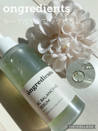 AC Balancing Serum/Ongredients/美容液を使ったクチコミ（1枚目）