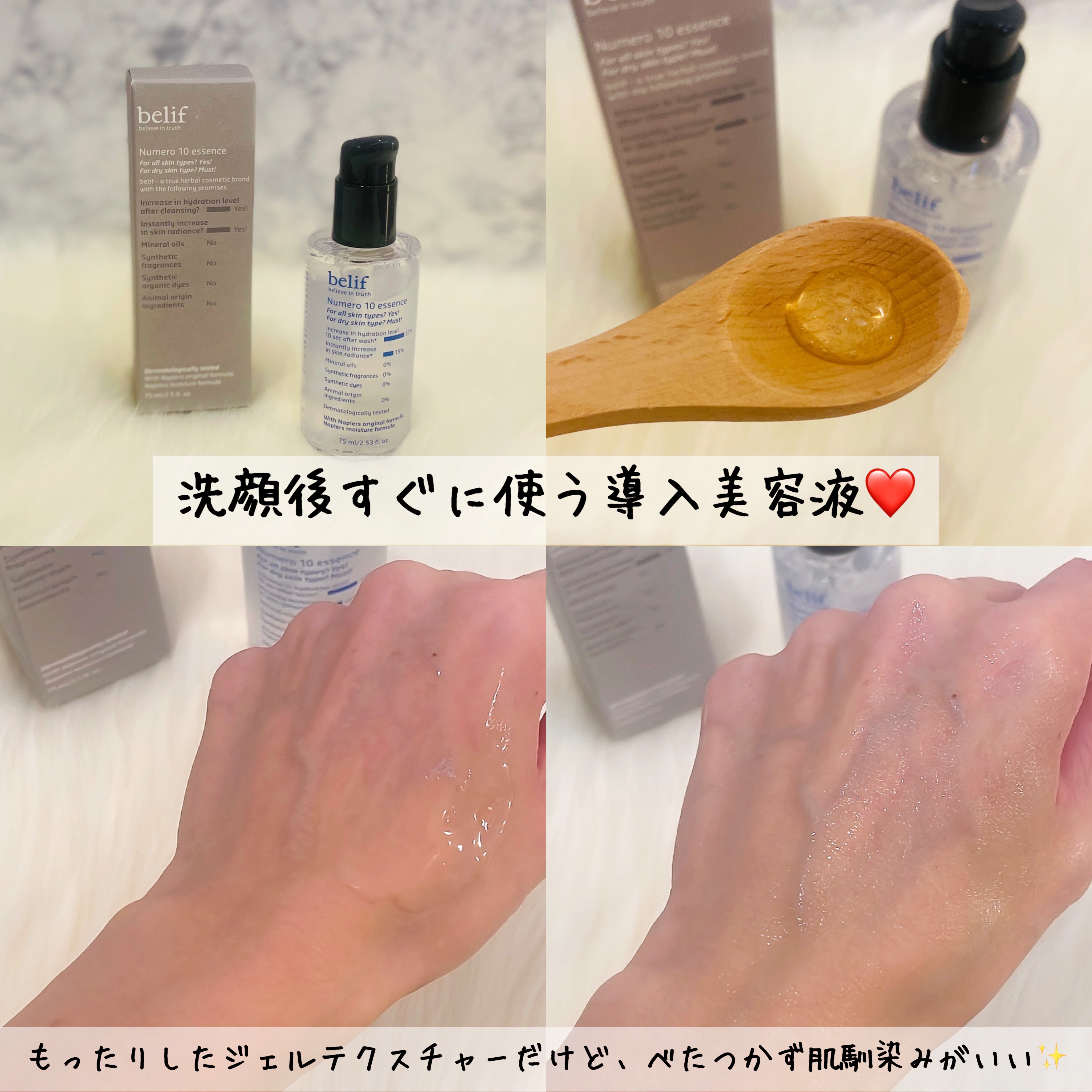 ザ トゥルー モイスチャライジング クリーム/belif/フェイスクリームを使ったクチコミ（2枚目）