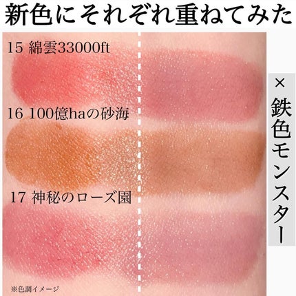 ケイト リップモンスターカラートナー/KATE/口紅を使ったクチコミ(7枚目)