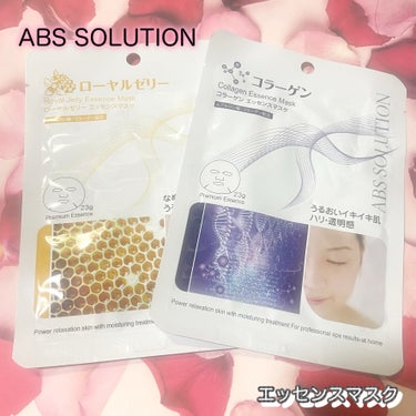 

◼️ABS SOLUTION◼️
エッセンスマスク

．
最強プチプラシートマスク𖤐⸒⸒

ドラモリで
1シート税抜き98円(多分…笑)！

美容大国の韓国でも
大人気のシートマスクらしく
着け心地