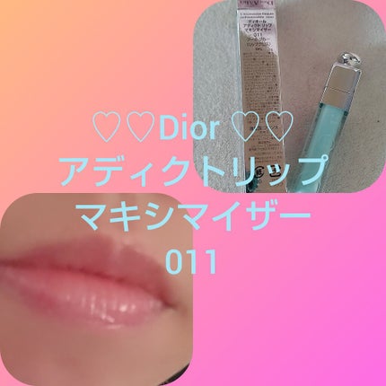 【旧】ディオール アディクト リップ マキシマイザー/Dior/リップグロスを使ったクチコミ(1枚目)