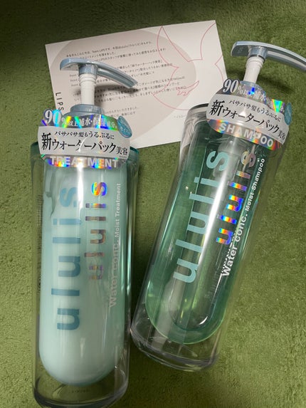 ウォーターコンク モイストシャンプー/ヘアトリートメント/ululis/市販シャンプーを使ったクチコミ(1枚目)