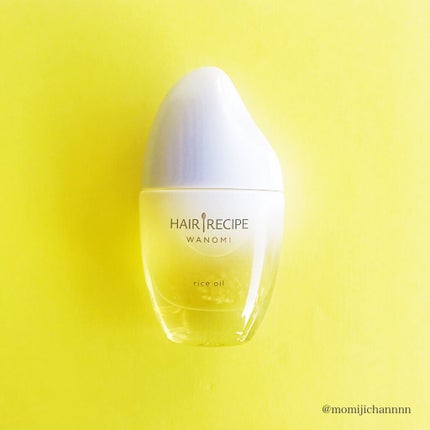 さらとろライスオイル(洗い流さないトリートメント)/WANOMI/ヘアオイルを使ったクチコミ(3枚目)