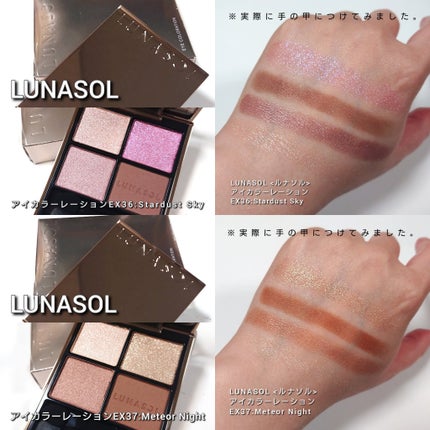 アイカラーレーション/LUNASOL/アイシャドウパレットを使ったクチコミ(7枚目)