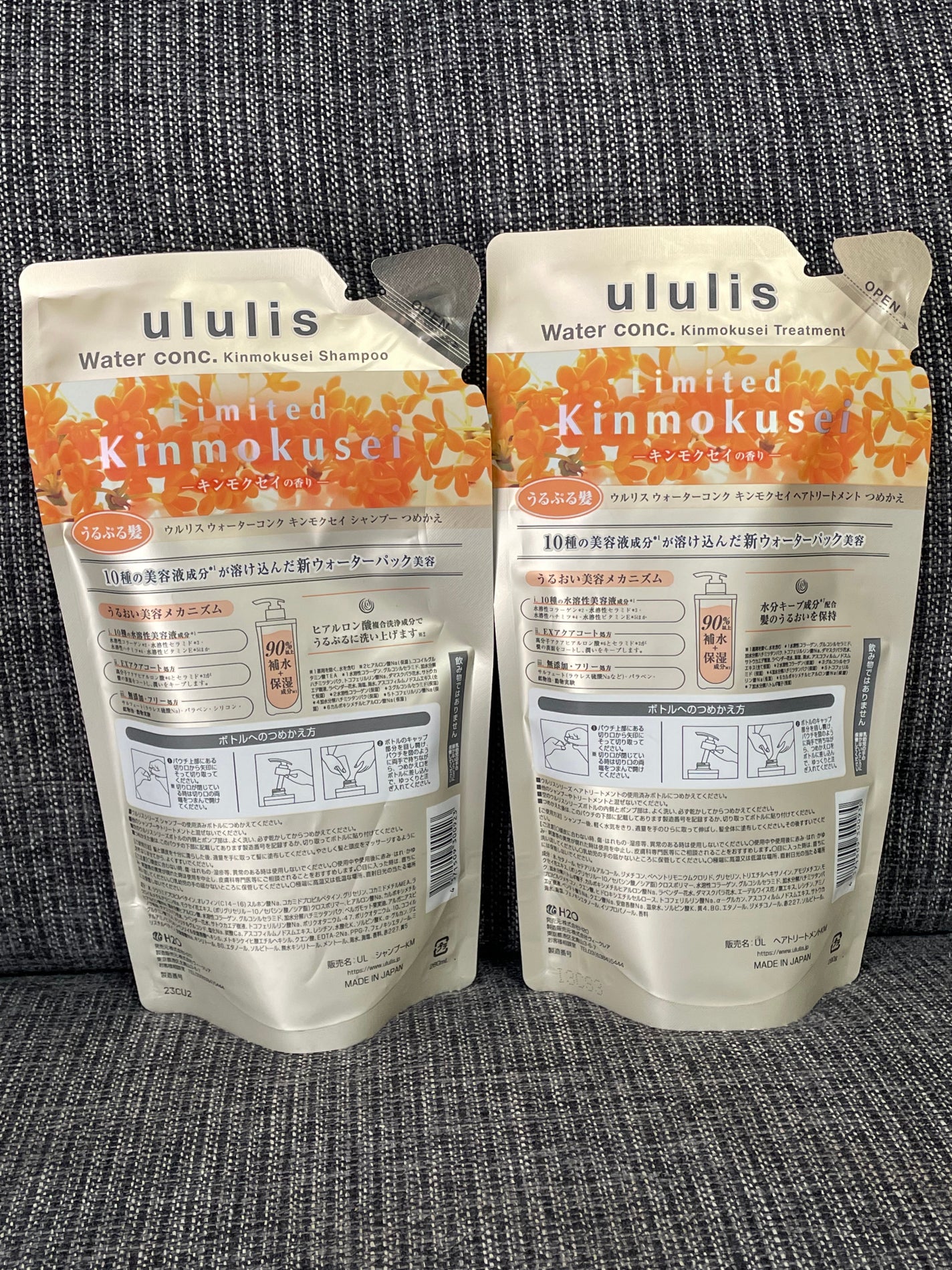 ウォーターコンク キンモクセイ ペアセット/ululis/シャンプー・コンディショナーを使ったクチコミ(2枚目)