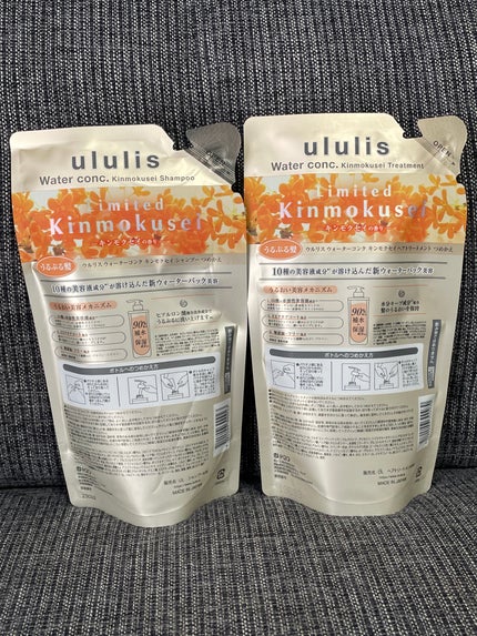 ウォーターコンク キンモクセイ ペアセット/ululis/シャンプー・コンディショナーを使ったクチコミ(2枚目)
