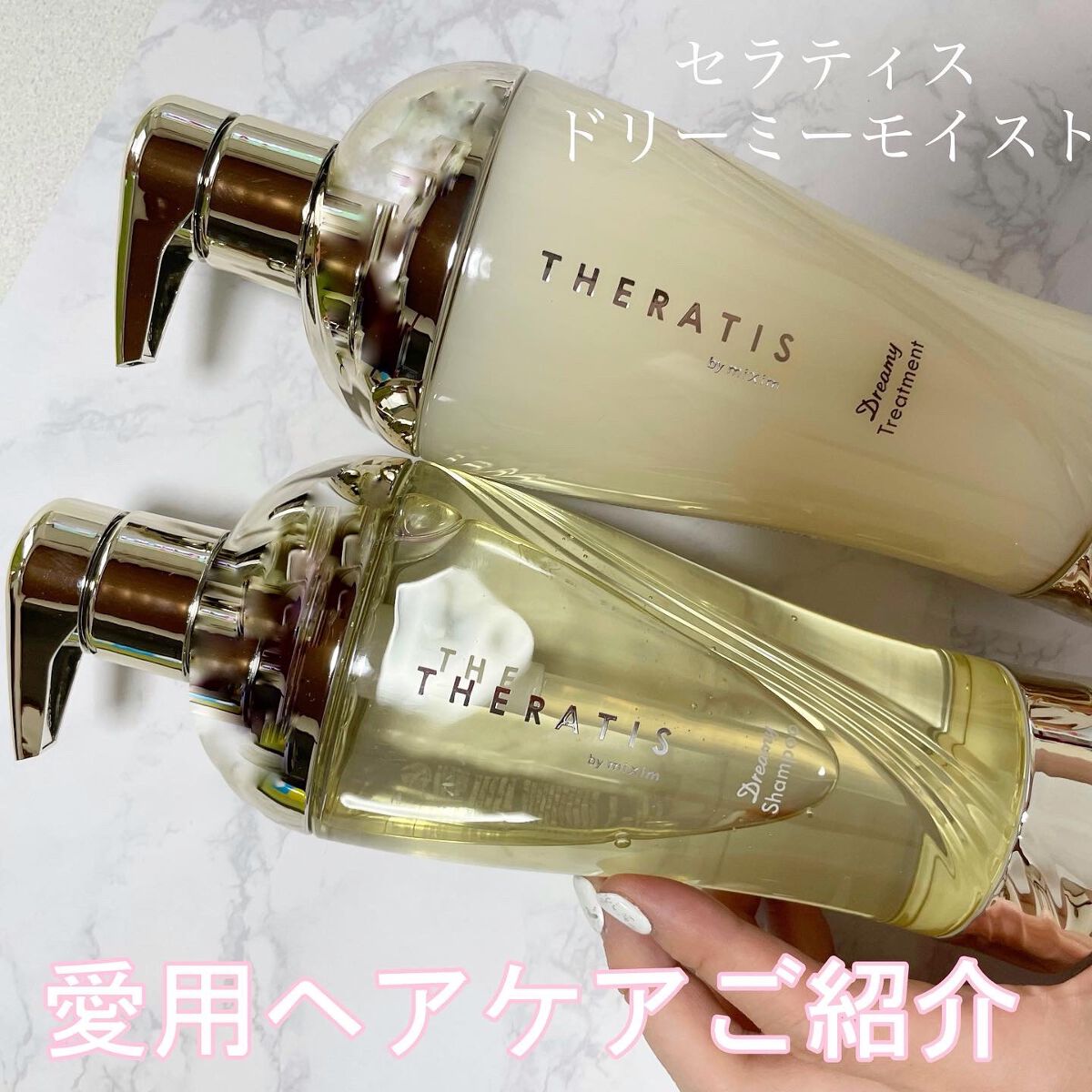 ドリーミー モイスト シャンプー/ヘアトリートメント/THERATIS/市販シャンプーを使ったクチコミ(1枚目)