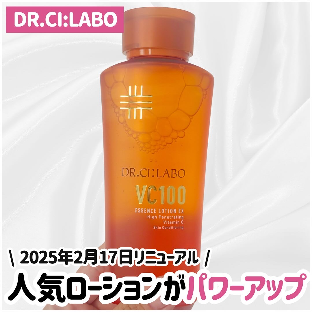 VC100エッセンスローション EX/ドクターシーラボⓇ/化粧水を使ったクチコミ（1枚目）