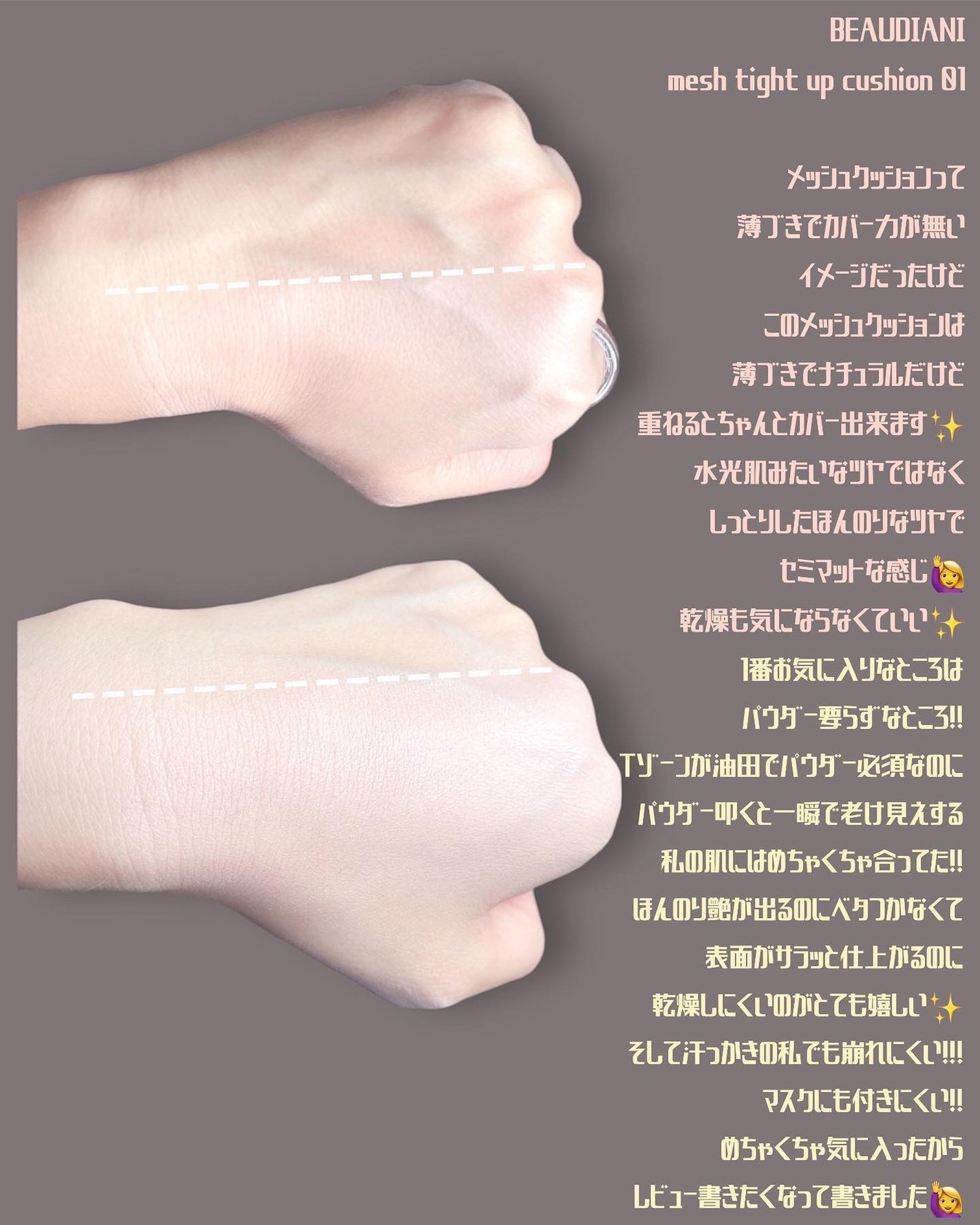 メッシュタイトアップクッション/BEAUDIANI/クッションファンデーションを使ったクチコミ(3枚目)