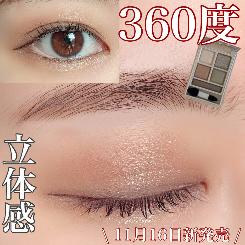 パノラマデザイン アイパレット/Visée/アイシャドウパレットを使ったクチコミ（1枚目）