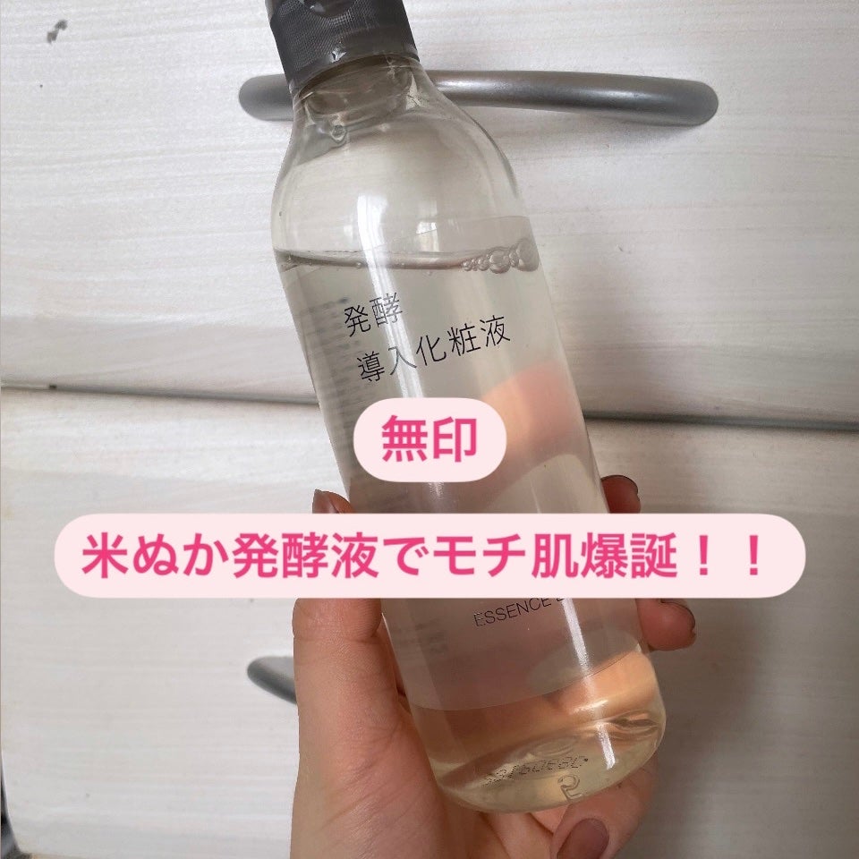 発酵導入化粧液/無印良品/化粧水を使ったクチコミ(1枚目)