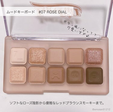 Mood Keyboard 07 Rose Dial/lilybyred/アイシャドウパレットを使ったクチコミ（3枚目）