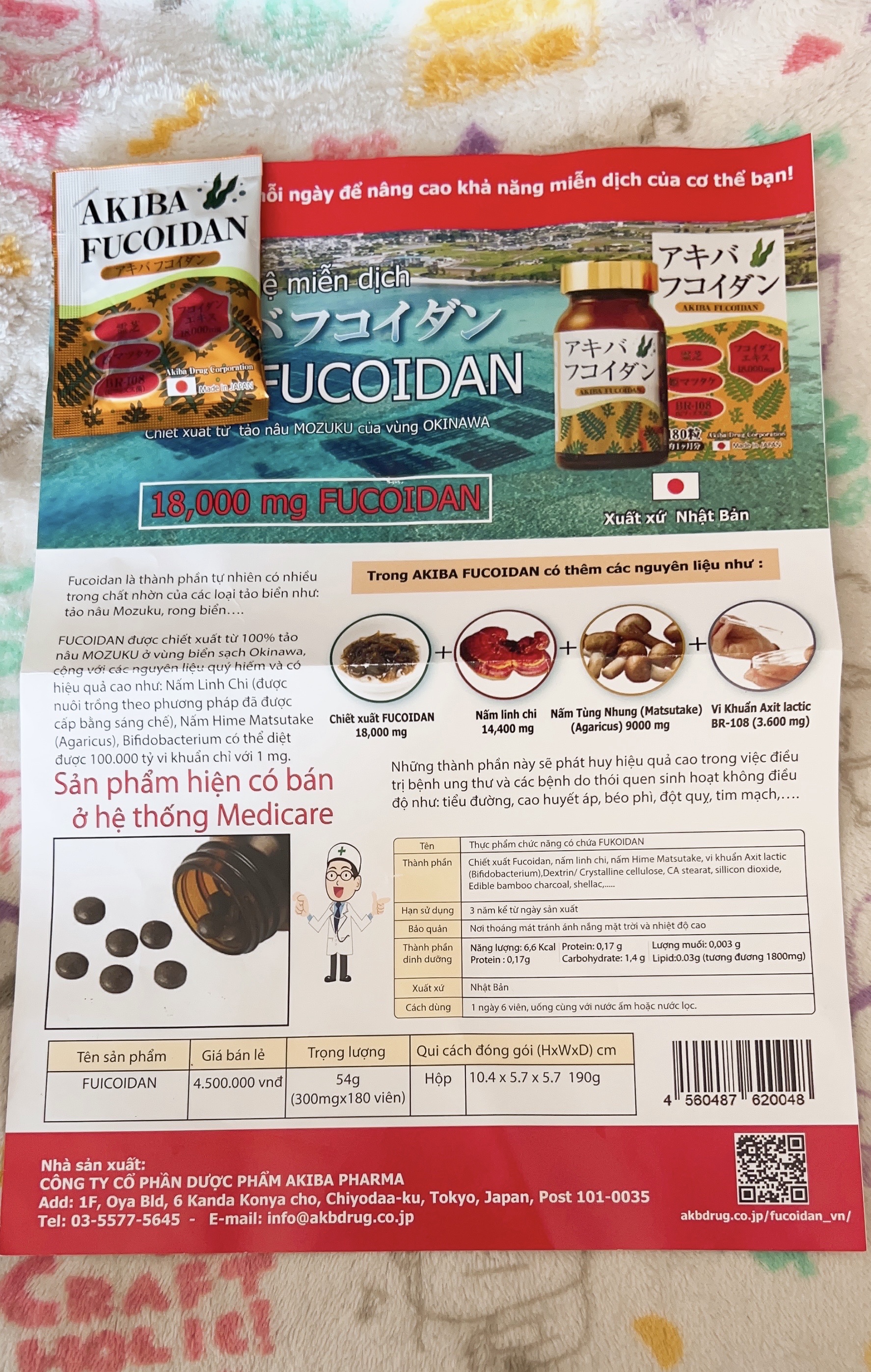 アキバフコイダン/秋葉薬品/健康サプリメントを使ったクチコミ（1枚目）