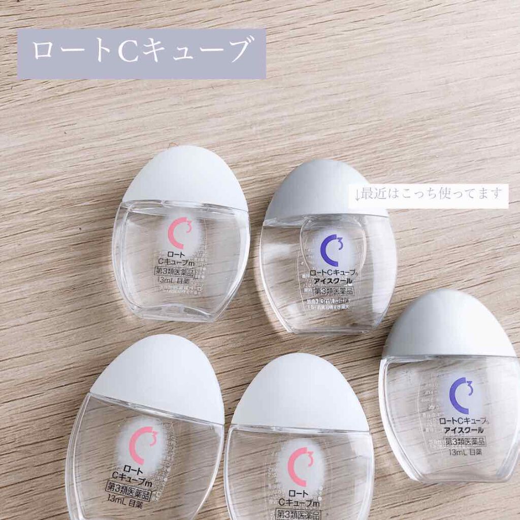 ロートCキューブ m(医薬品)/ロート製薬/その他を使ったクチコミ(2枚目)