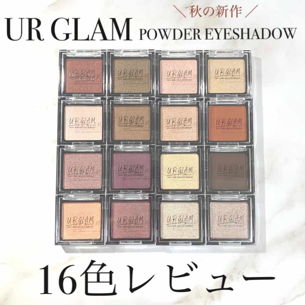 UR GLAM POWDER EYESHADOW/U R GLAM/単色アイシャドウを使ったクチコミ(1枚目)