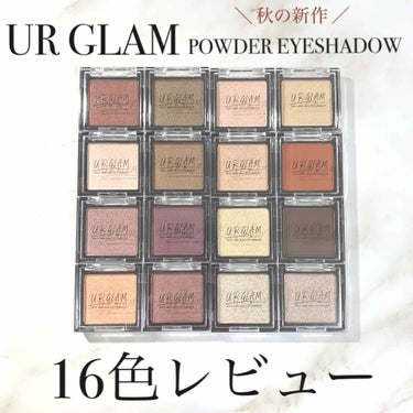 UR GLAM　POWDER EYESHADOW シャンパンベージュ〈パールラメ〉/U R GLAM/シングルアイシャドウを使ったクチコミ（1枚目）