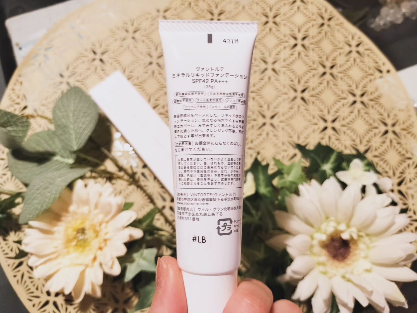 美容液ミネラルリキッドファンデーション/ヴァントルテ/リキッドファンデーションを使ったクチコミ（3枚目）
