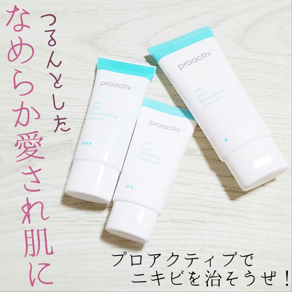 スマートセット/プロアクティブ/スキンケアキットを使ったクチコミ（1枚目）
