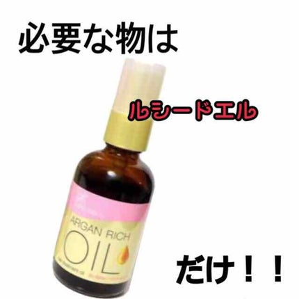 オイルトリートメント #EXヘアオイル/ルシードエル/ヘアオイルを使ったクチコミ(2枚目)