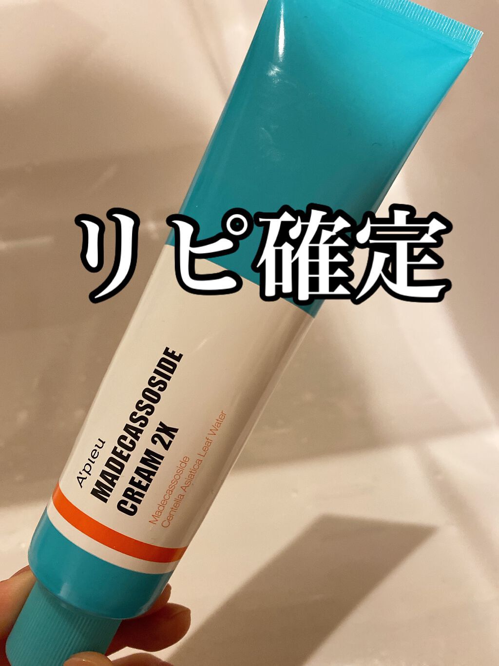 マデカソ CICAクリーム /A’pieu/フェイスクリームを使ったクチコミ(1枚目)