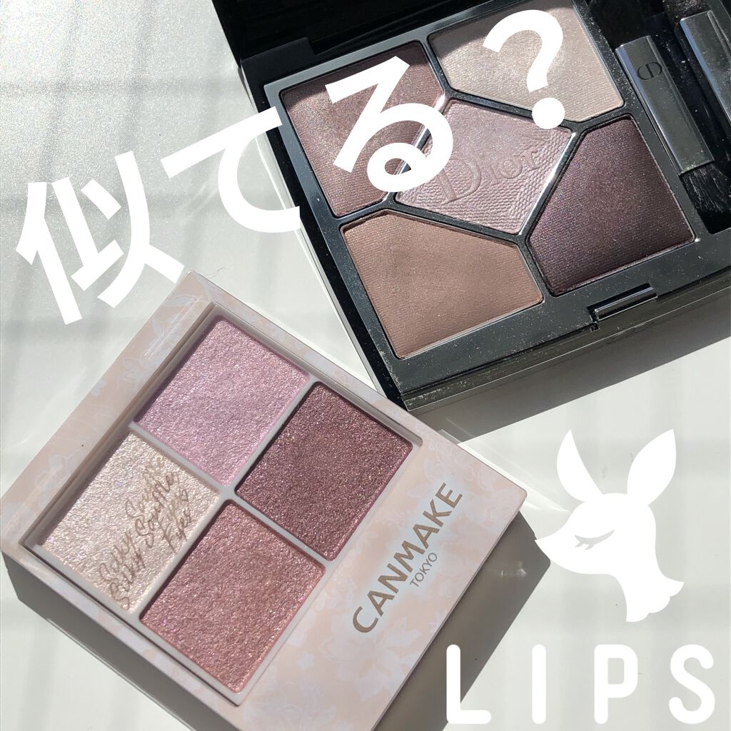シルキースフレアイズ/キャンメイク/アイシャドウパレットを使ったクチコミ（1枚目）