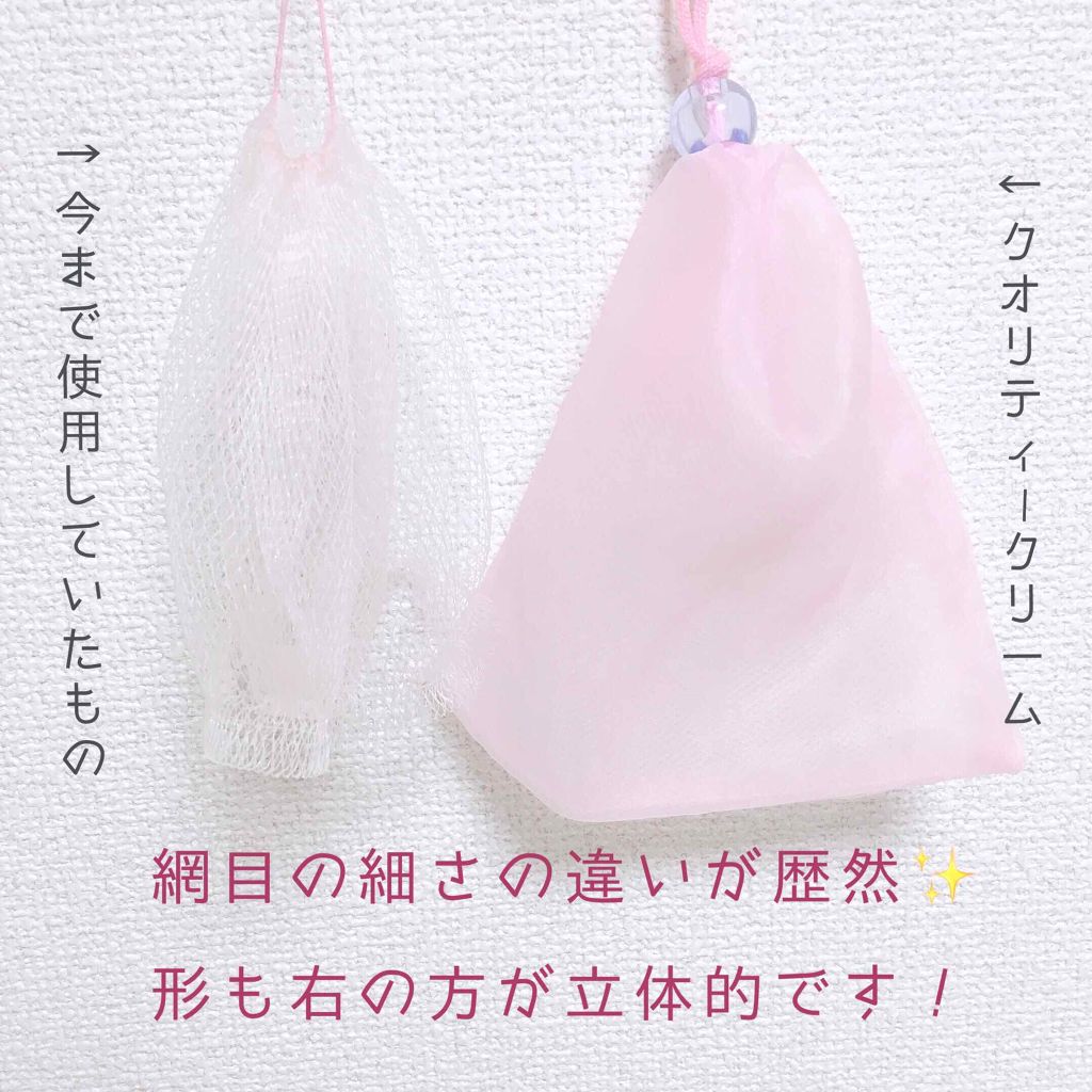 洗顔ネット/その他を使ったクチコミ（2枚目）