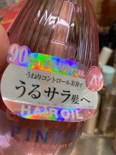 ululis ウルリス ピンクネコ  ウォーターコンク スリーク ヘアオイルのクチコミ「甘〜ぃ香りで！(^o^)👌


#ululis




#ウルリス ピンクネコ  


#ウォ.....」（3枚目）