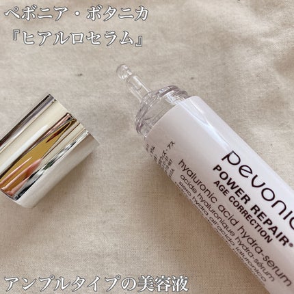 ヒアルロセラム/ペボニア ボタニカ/美容液を使ったクチコミ(2枚目)