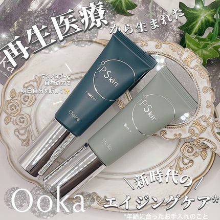 iP スキンエマルジョン/Ooka/フェイスオイルを使ったクチコミ(1枚目)