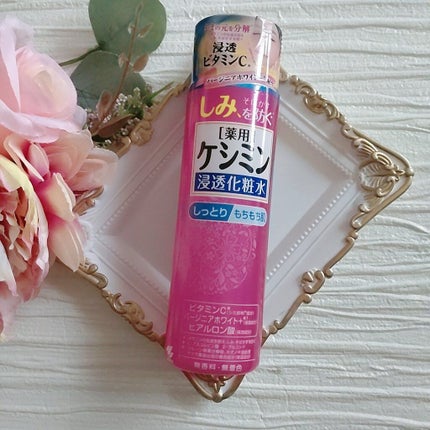 ケシミン浸透化粧水 しっとりタイプ/ケシミン/化粧水を使ったクチコミ(1枚目)