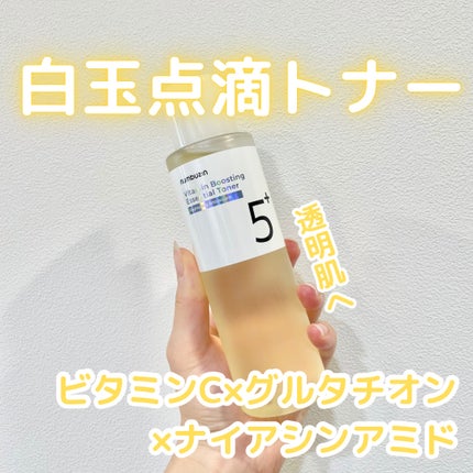 5番 白玉グルタチオンCエッセンシャルトナー/numbuzin/化粧水を使ったクチコミ(1枚目)