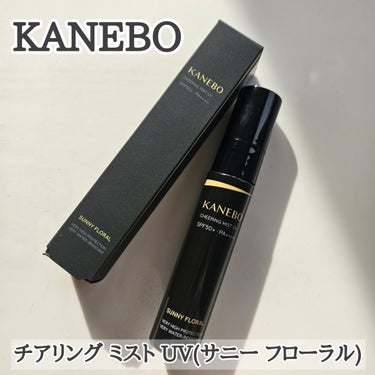 KANEBO　チアリング ミスト UV(サニーフローラル)を購入しました。
サニーフローラルは4月5日に発売された限定品です。

顔、からだだけでなく髪や頭皮にも使用できます。(顔に使用する場合は一度手
