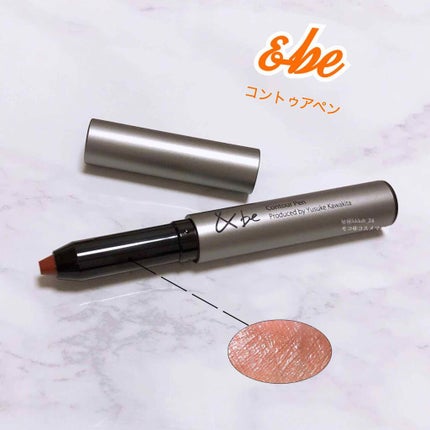 &be コントゥアペン/&be/シェーディングを使ったクチコミ(1枚目)