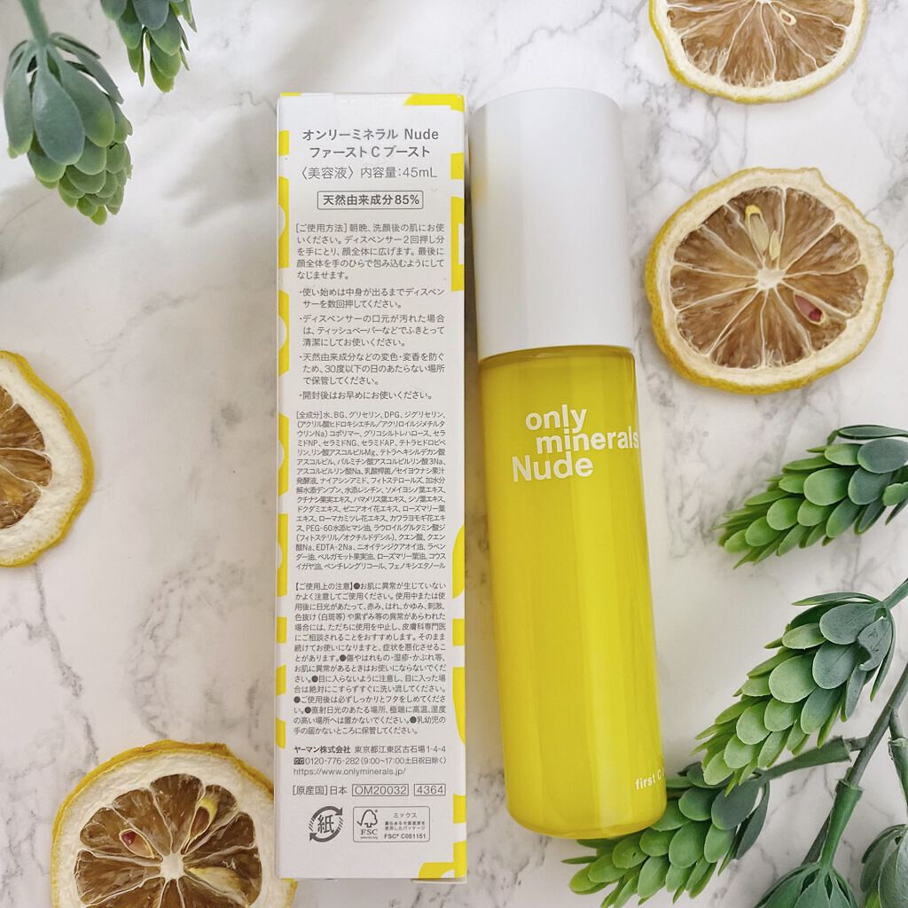 Nude ファーストCブースト/ONLY MINERALS/美容液を使ったクチコミ(2枚目)