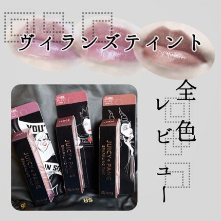 アピュー ジューシーパン スパークリングティント/A’pieu/口紅を使ったクチコミ(1枚目)