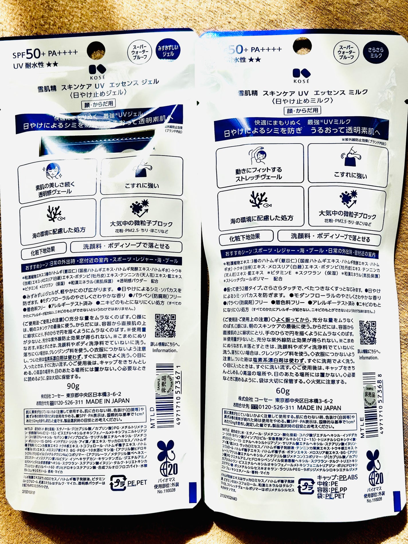 雪肌精 スキンケア UV エッセンス ジェル/雪肌精/日焼け止めジェルを使ったクチコミ(6枚目)