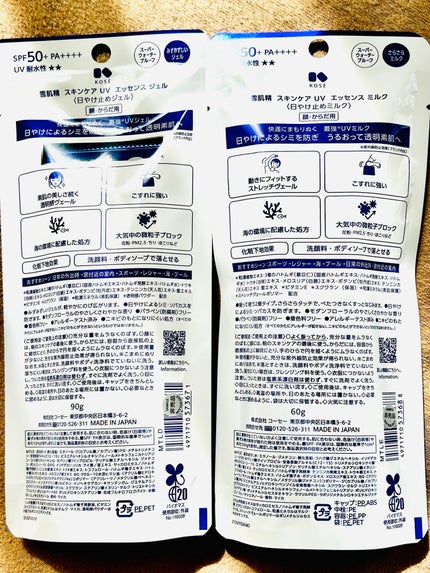 雪肌精 スキンケア UV エッセンス ジェル/雪肌精/日焼け止めジェルを使ったクチコミ(6枚目)