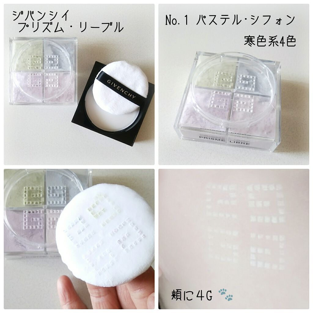 プリズム・リーブル/GIVENCHY/ルースパウダーを使ったクチコミ(2枚目)